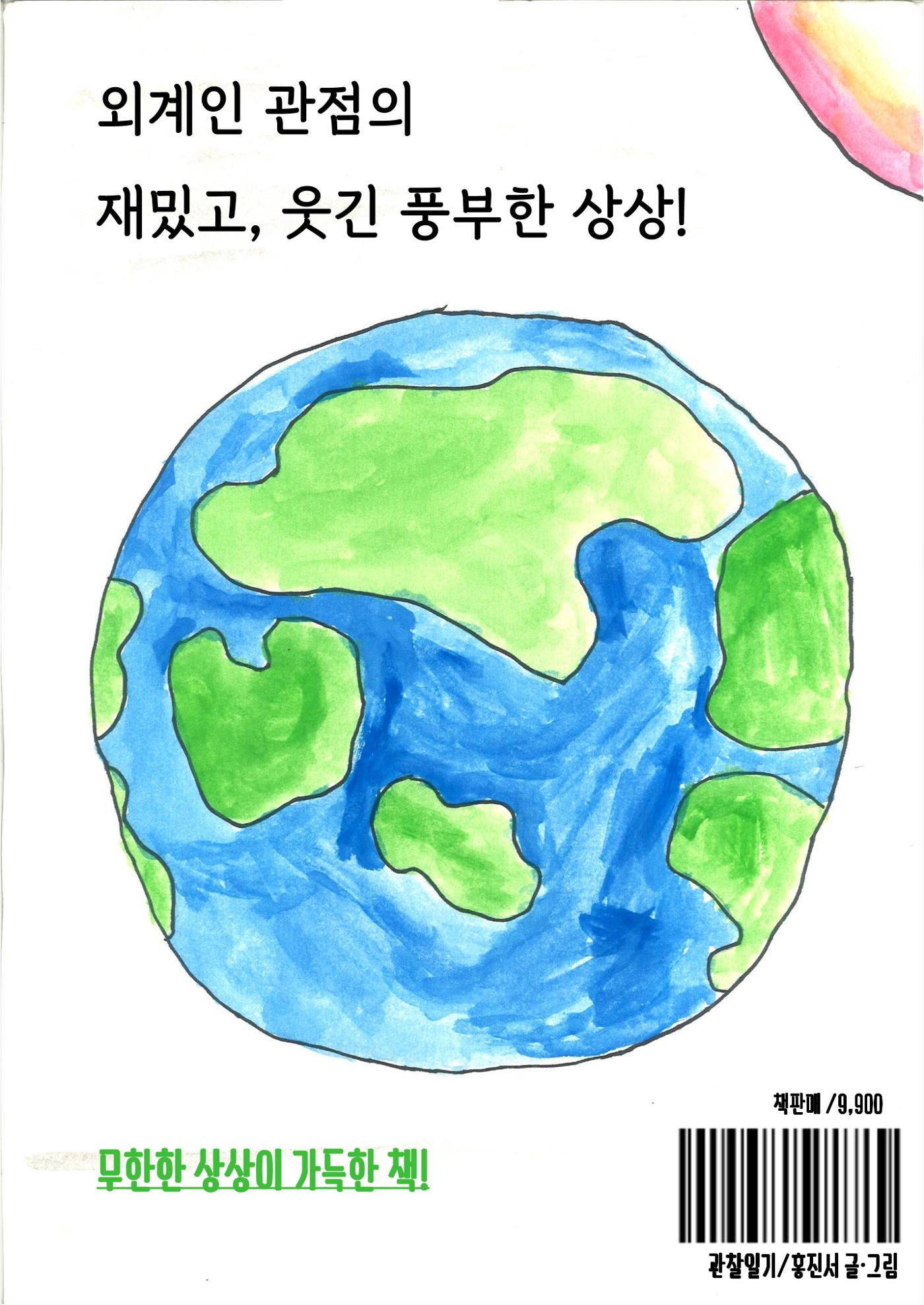 진서 26페이지