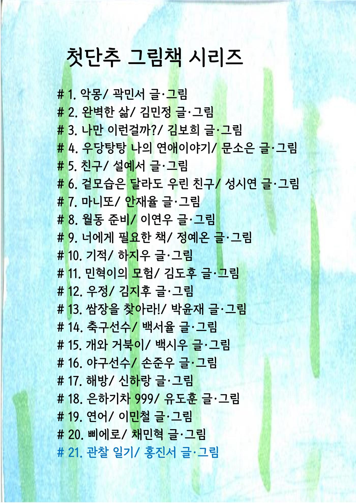 진서 25페이지