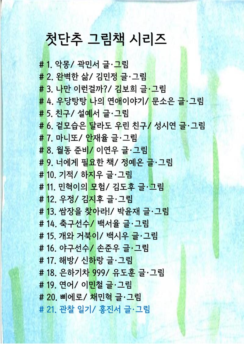 진서 25페이지