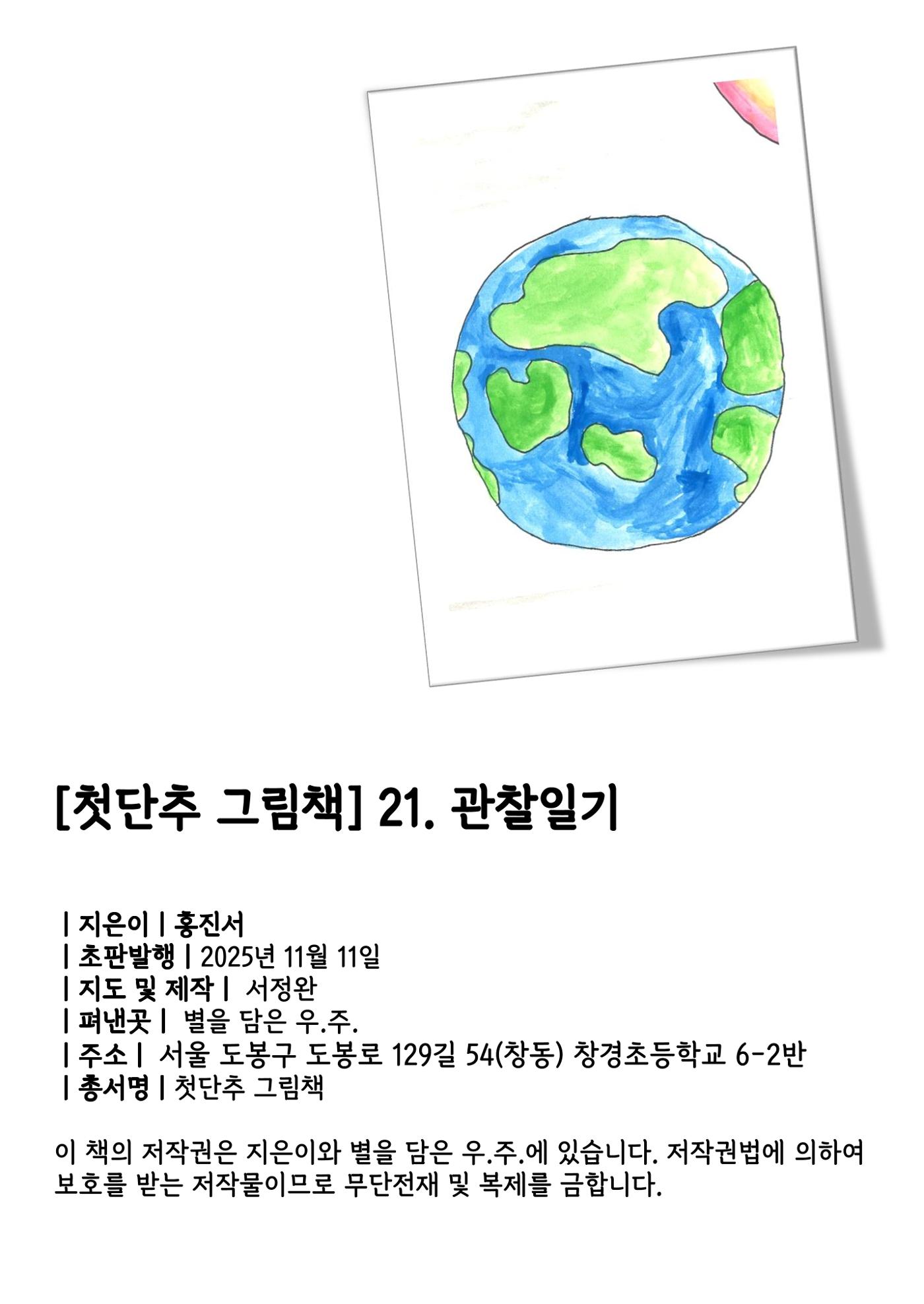 진서 2페이지