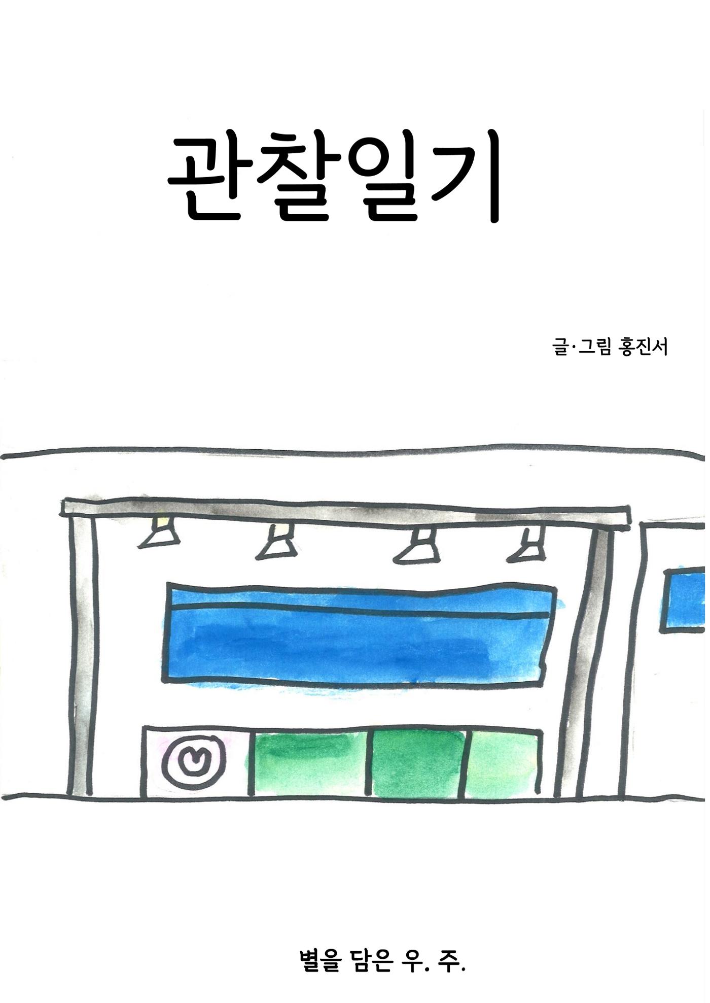 진서 3페이지