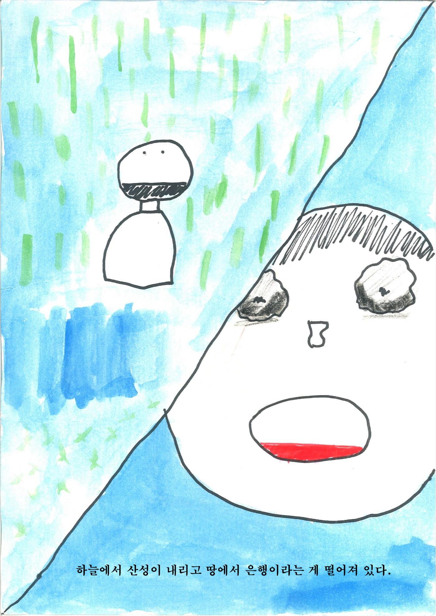 진서 9페이지