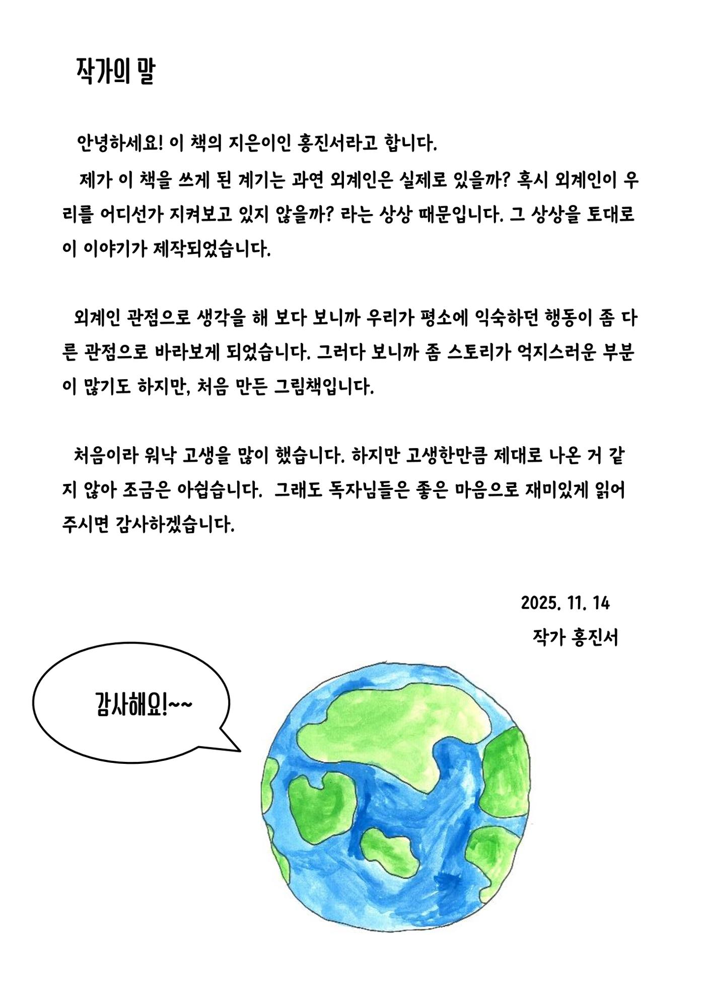 진서 24페이지