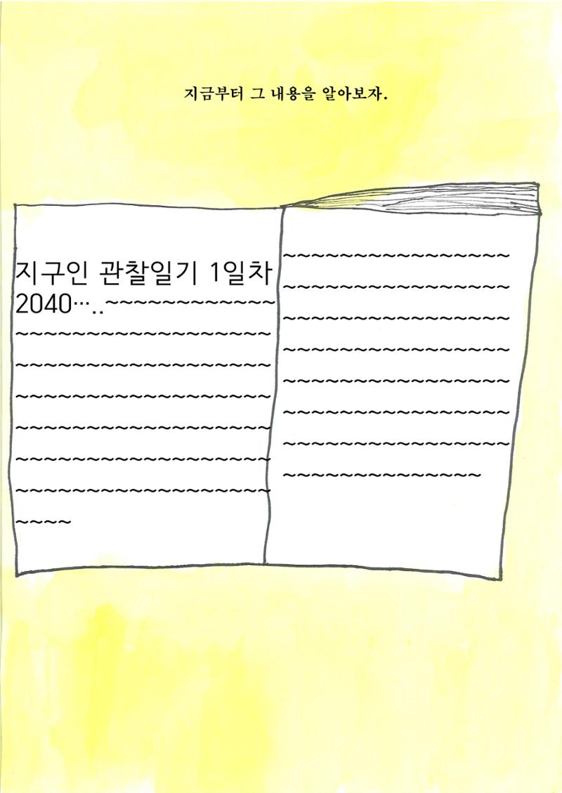 진서 6페이지