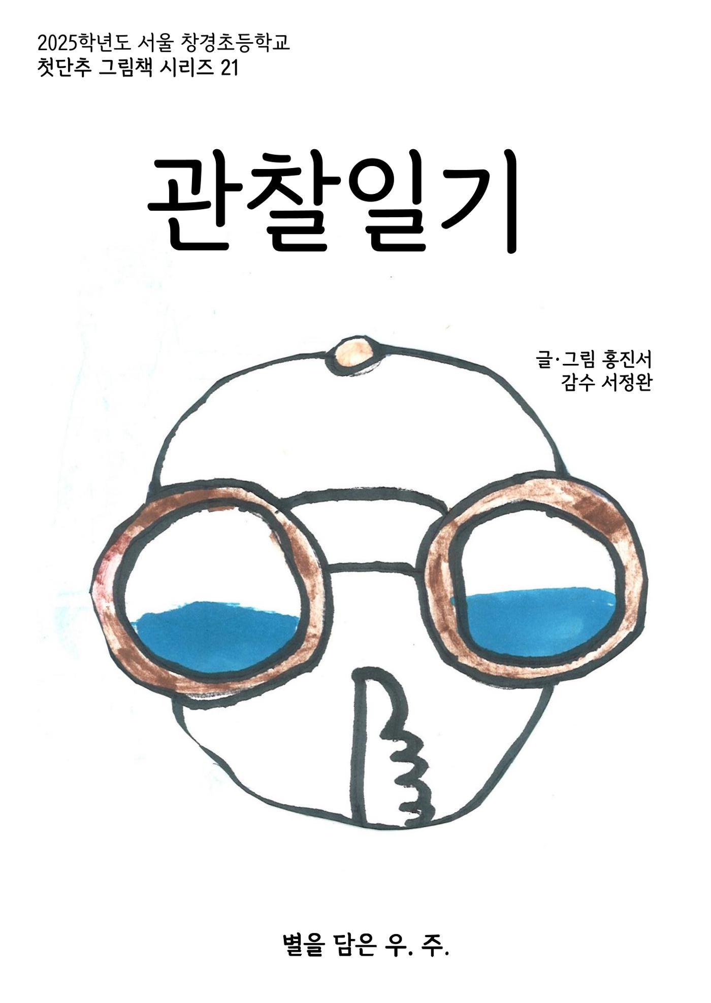 진서 1페이지