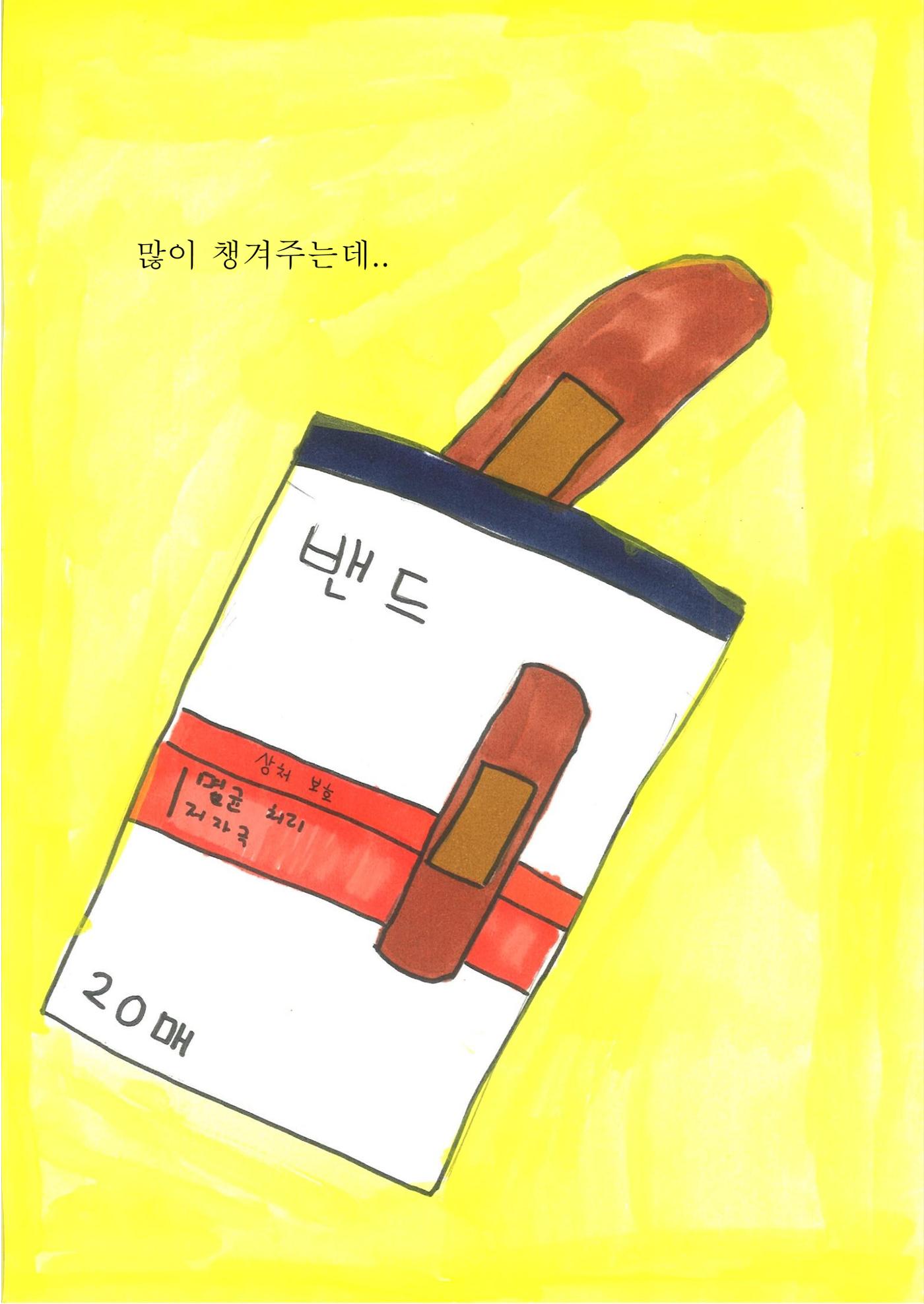 예서 11페이지