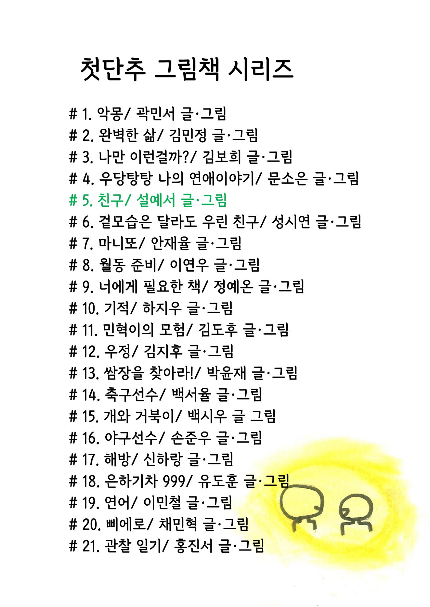 예서 25페이지