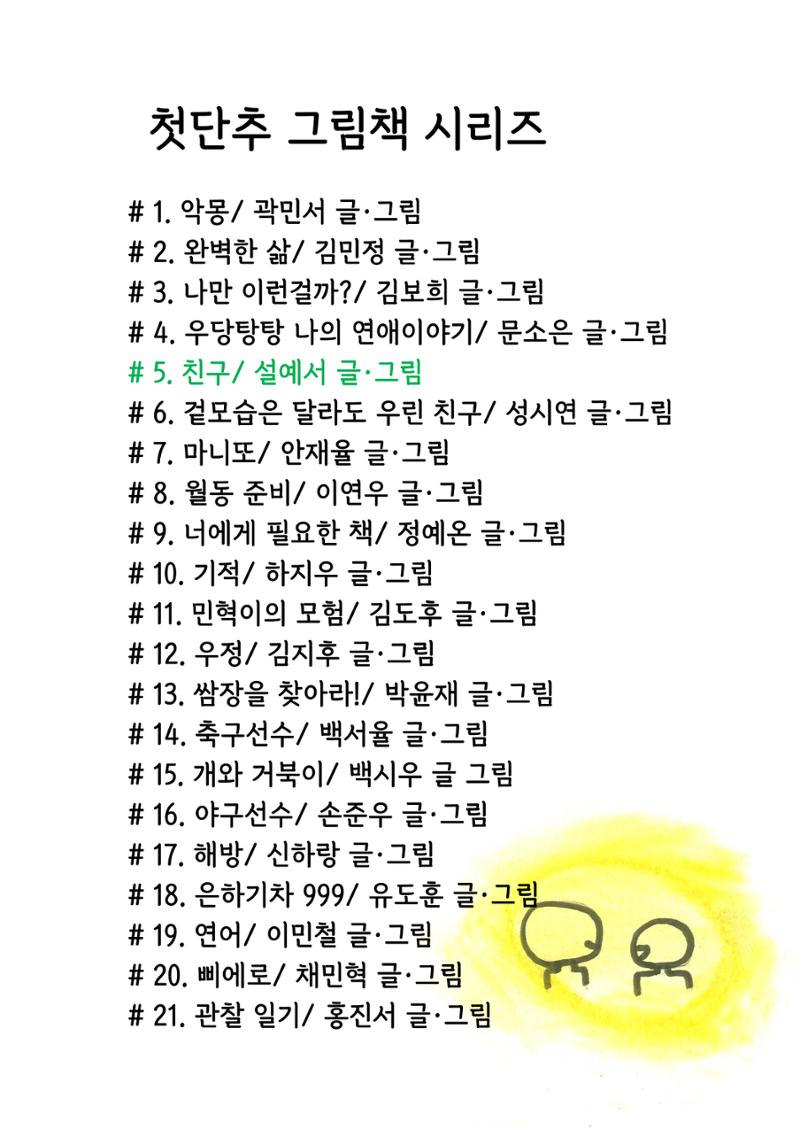 예서 25페이지