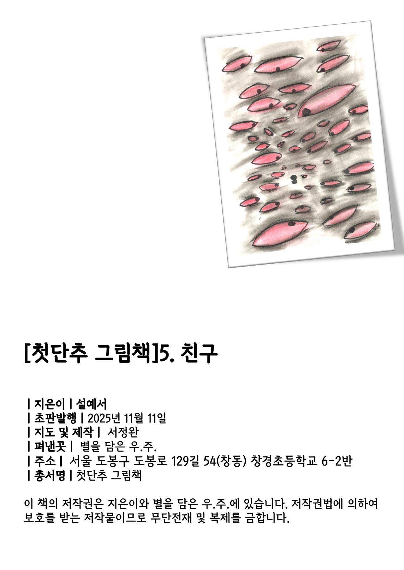 예서 2페이지