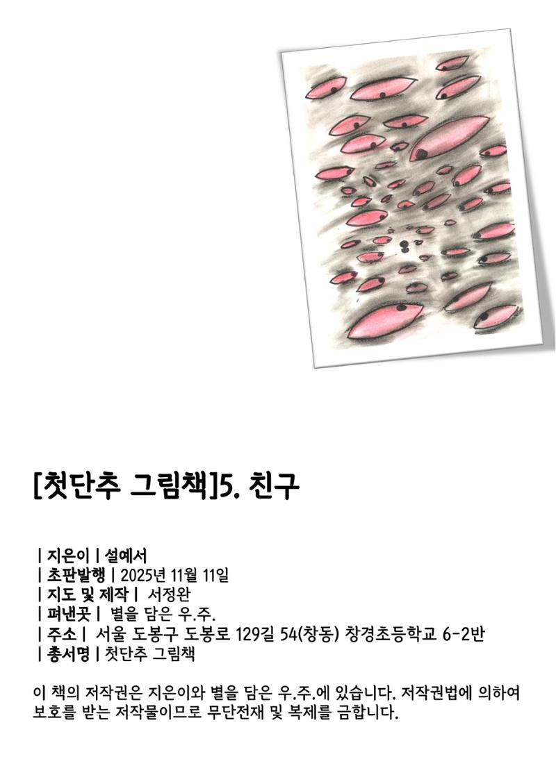 예서 2페이지