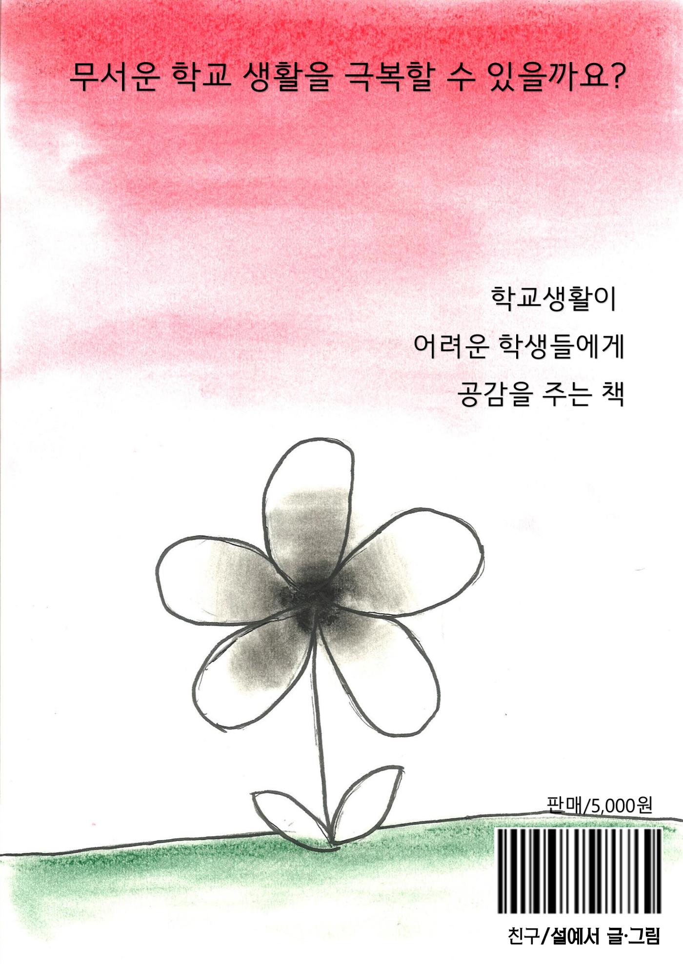 예서 26페이지