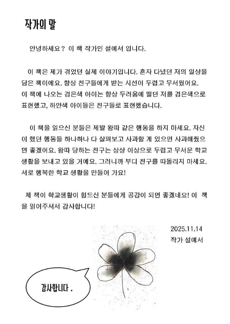예서 24페이지