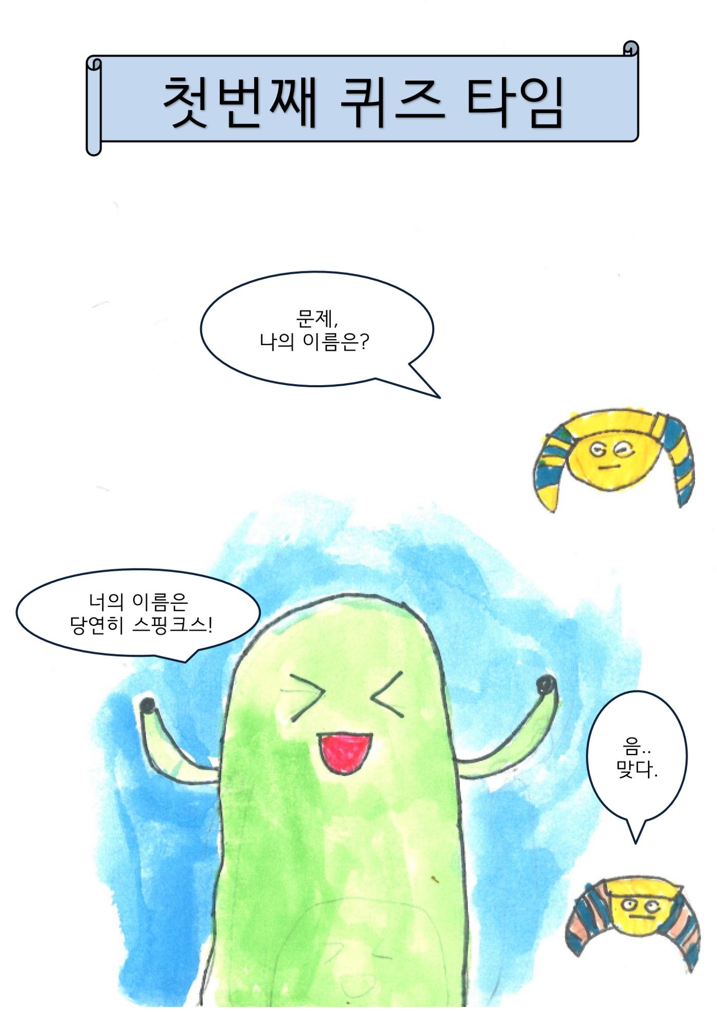 윤재 7페이지