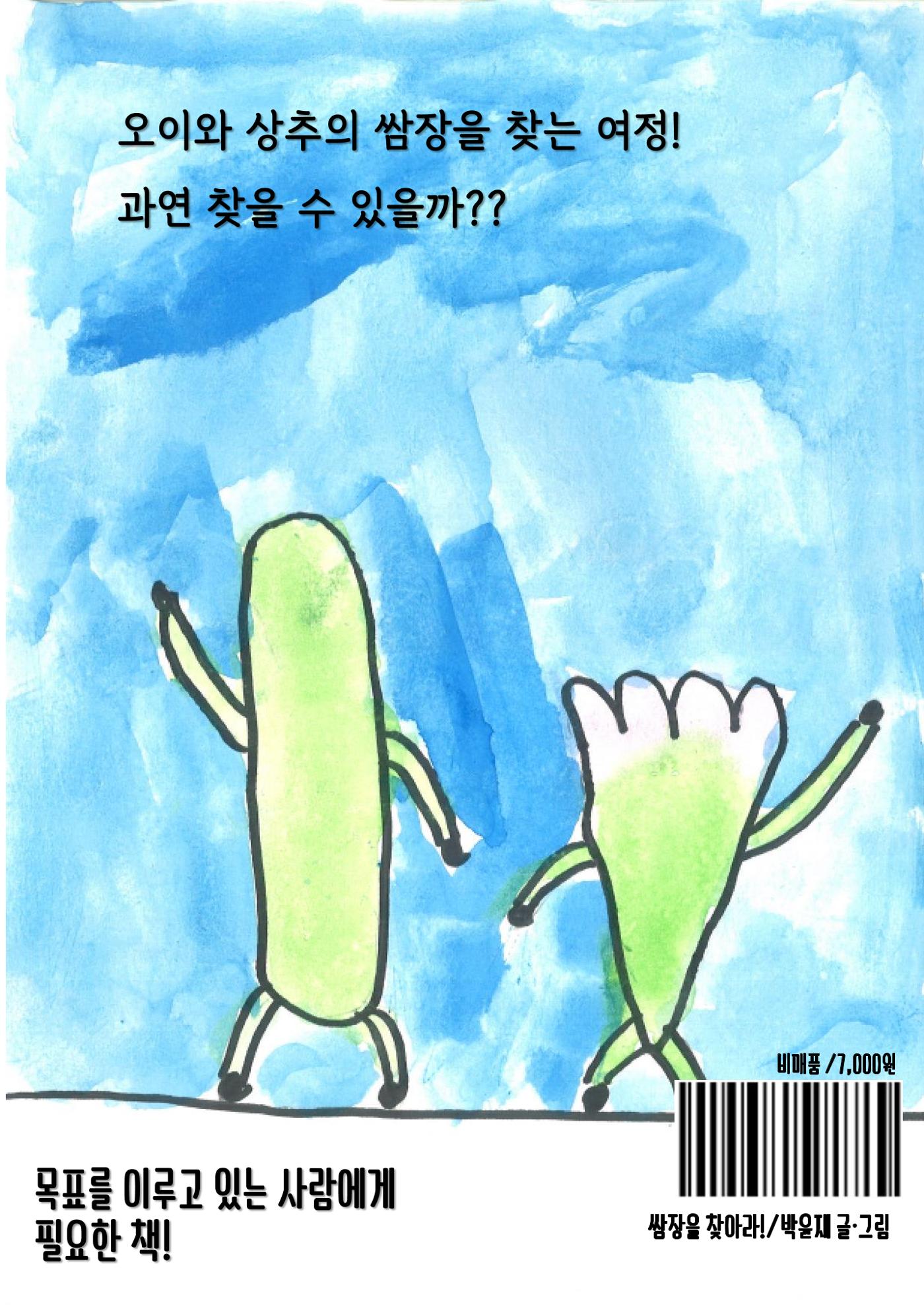 윤재 24페이지
