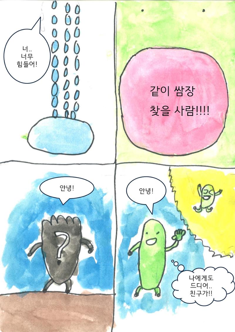 윤재 11페이지