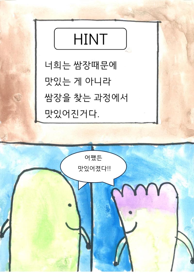 윤재 21페이지