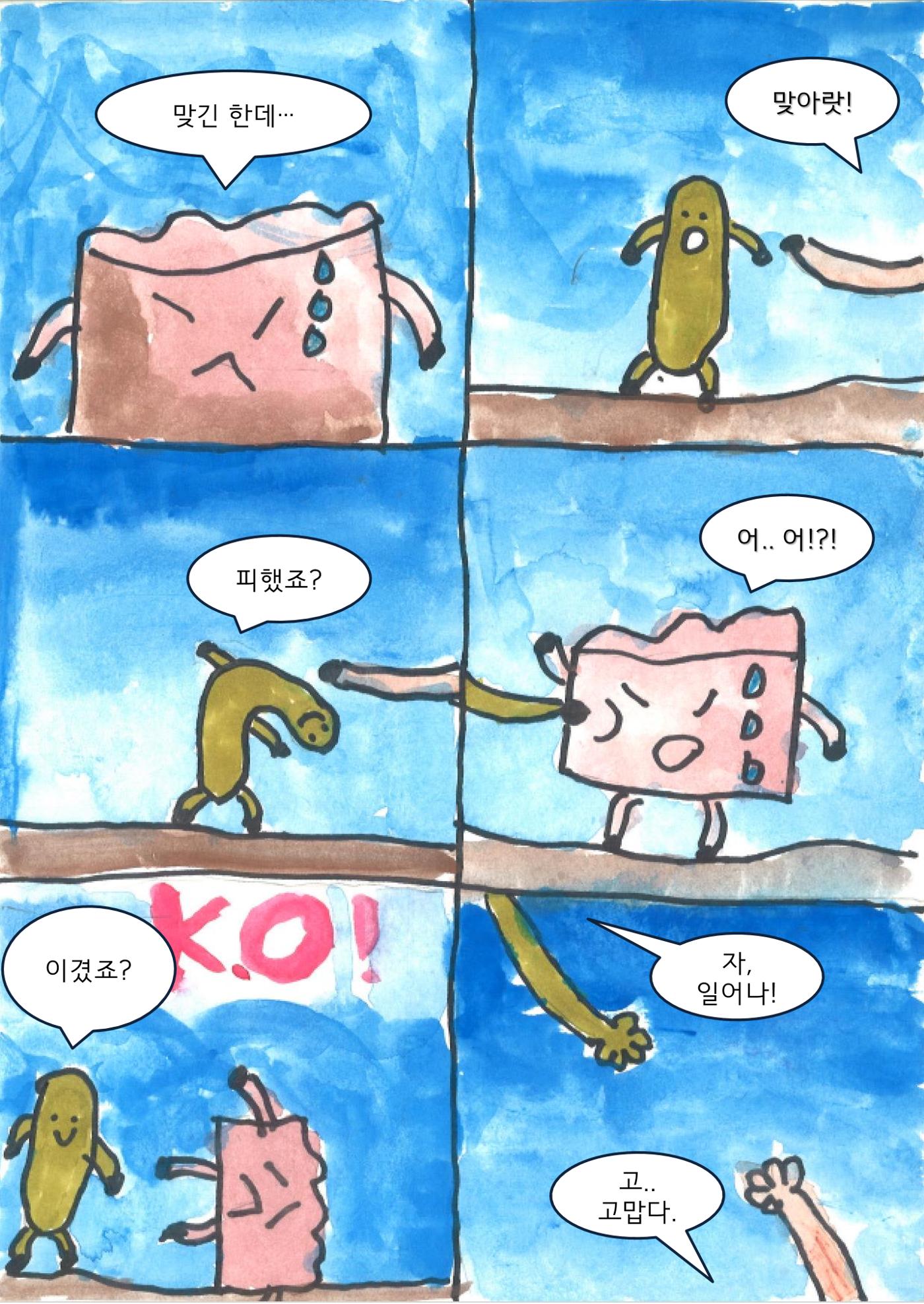 윤재 10페이지