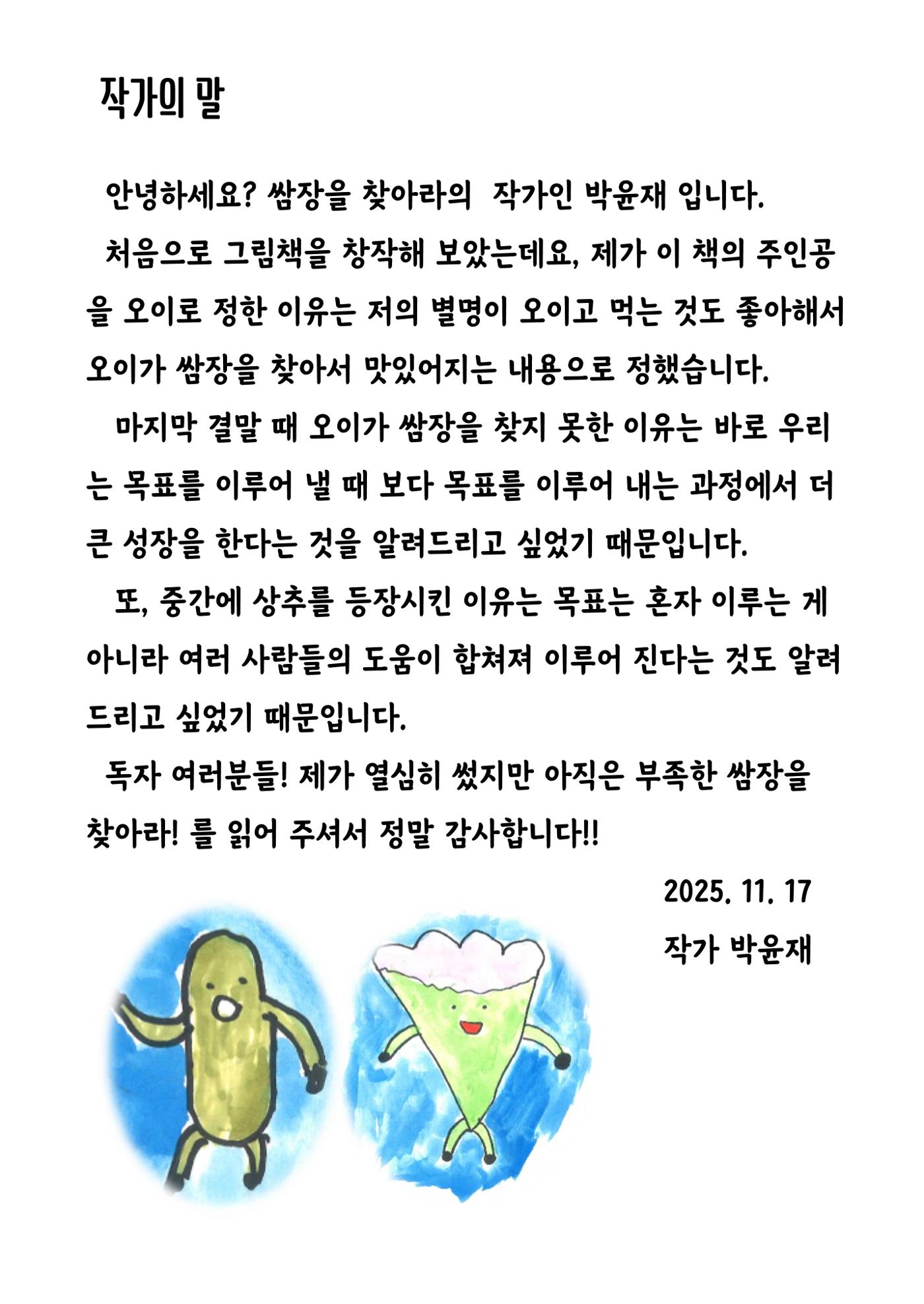 윤재 22페이지