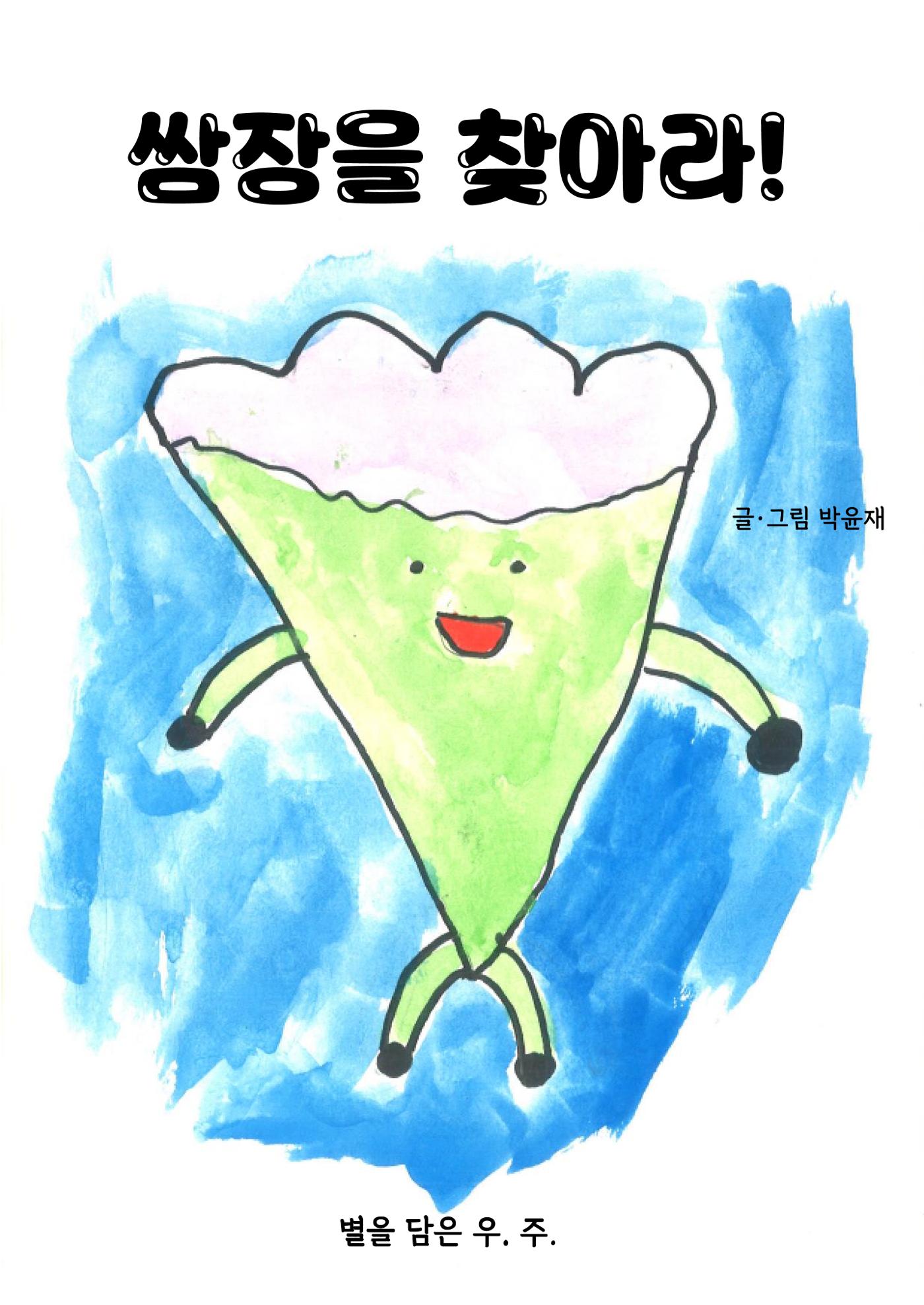 윤재 3페이지