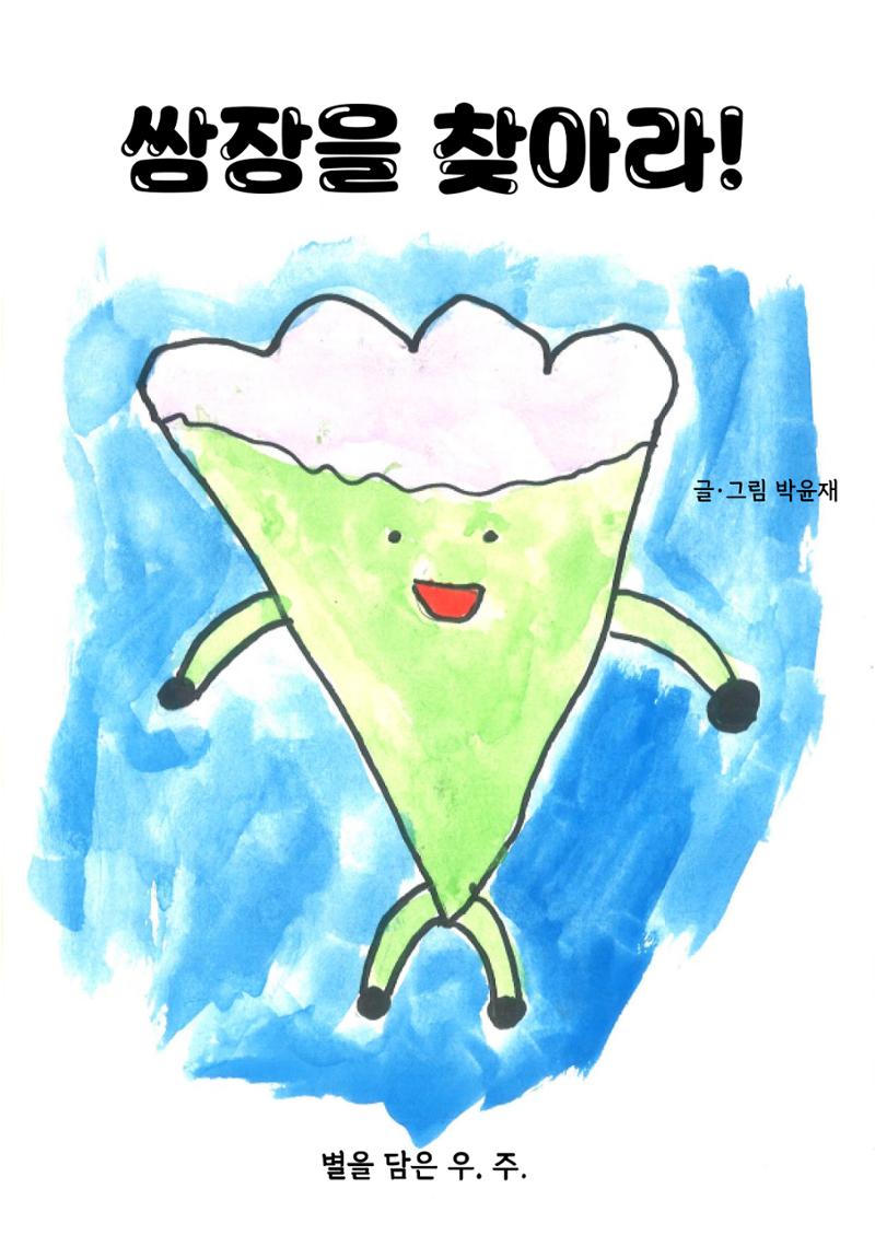 윤재 3페이지