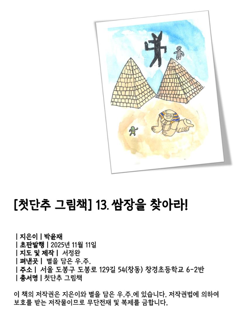 윤재 2페이지