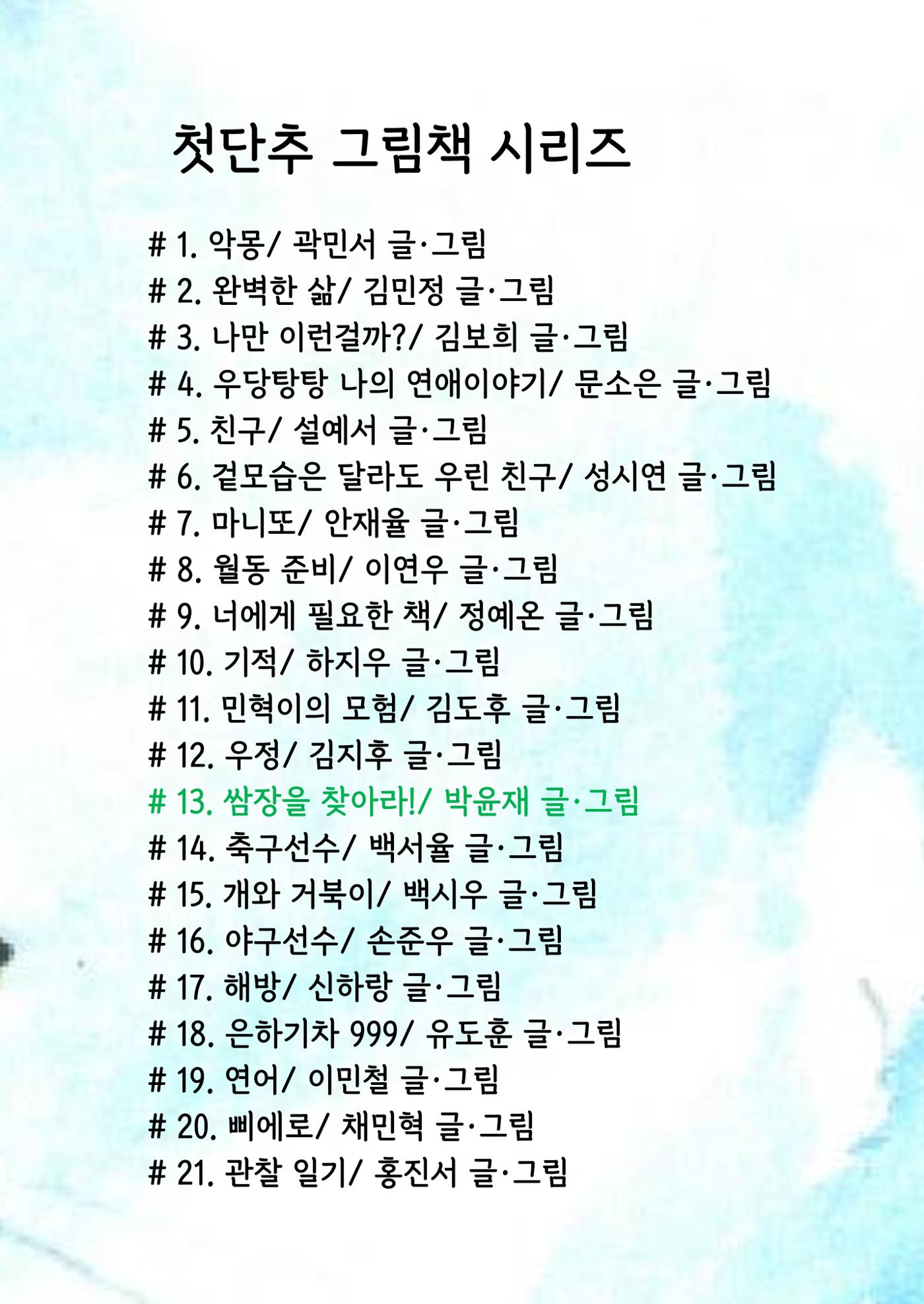 윤재 23페이지