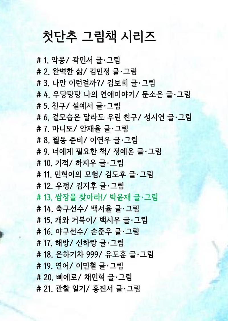 윤재 23페이지