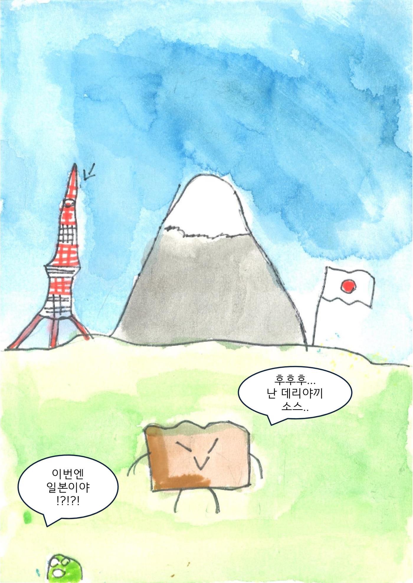 윤재 8페이지