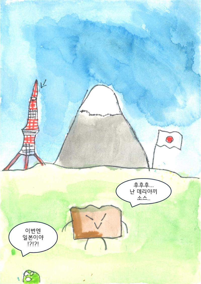 윤재 8페이지