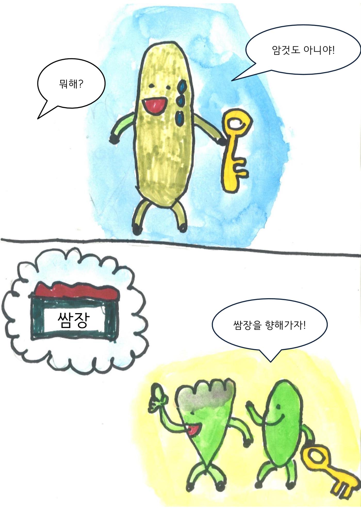 윤재 17페이지
