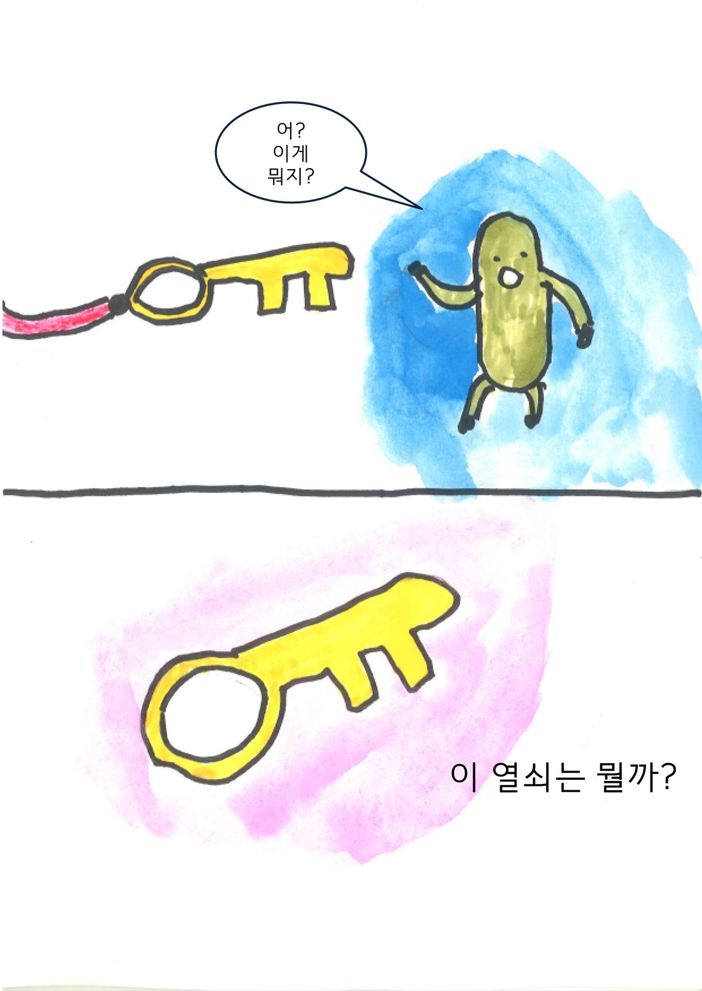 윤재 16페이지