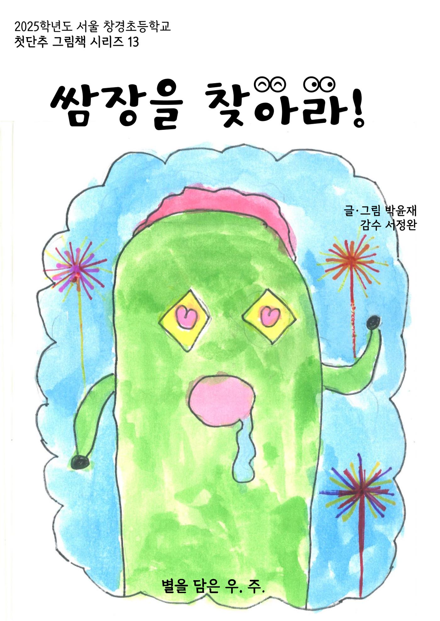 윤재 1페이지