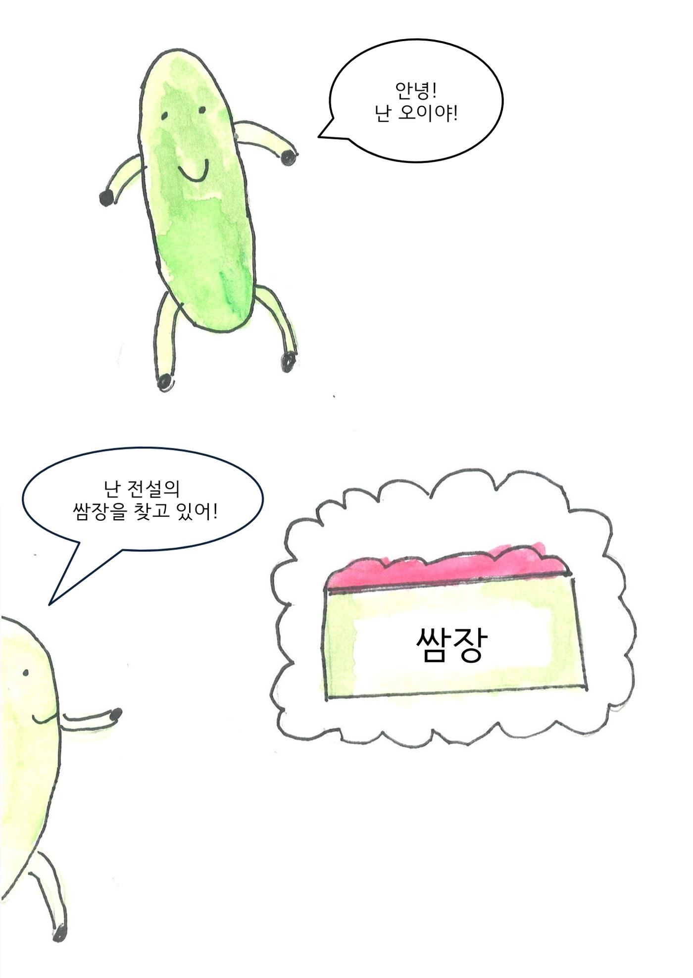 윤재 4페이지