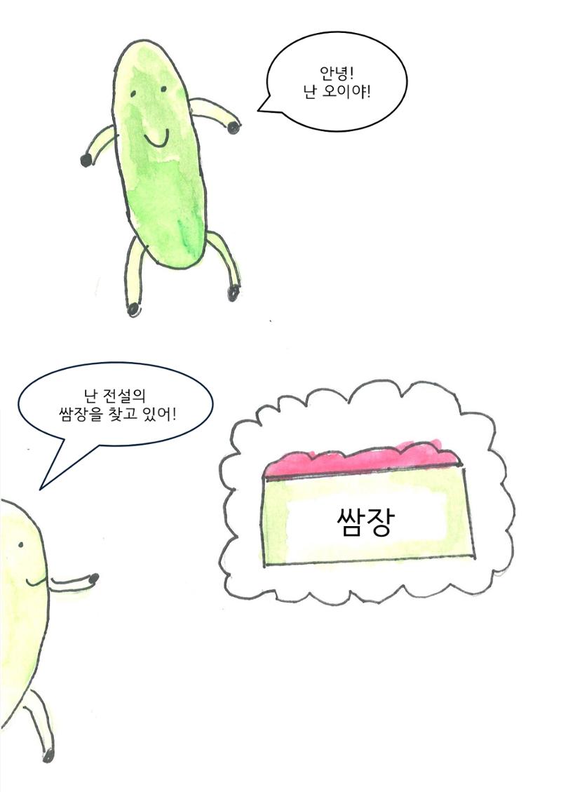 윤재 4페이지