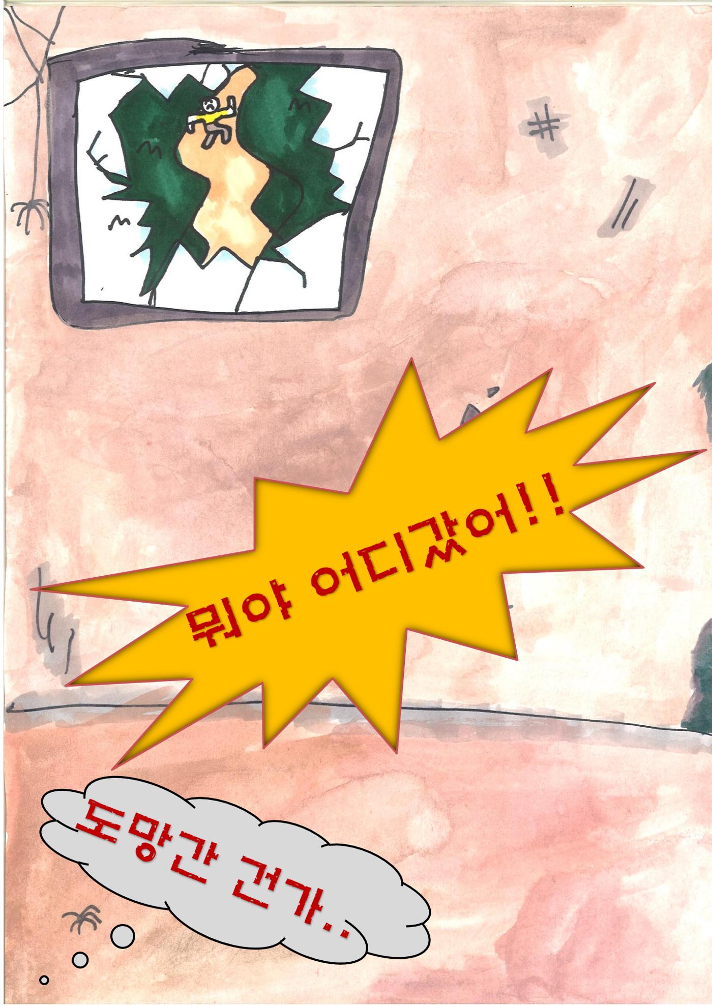 민서 32페이지
