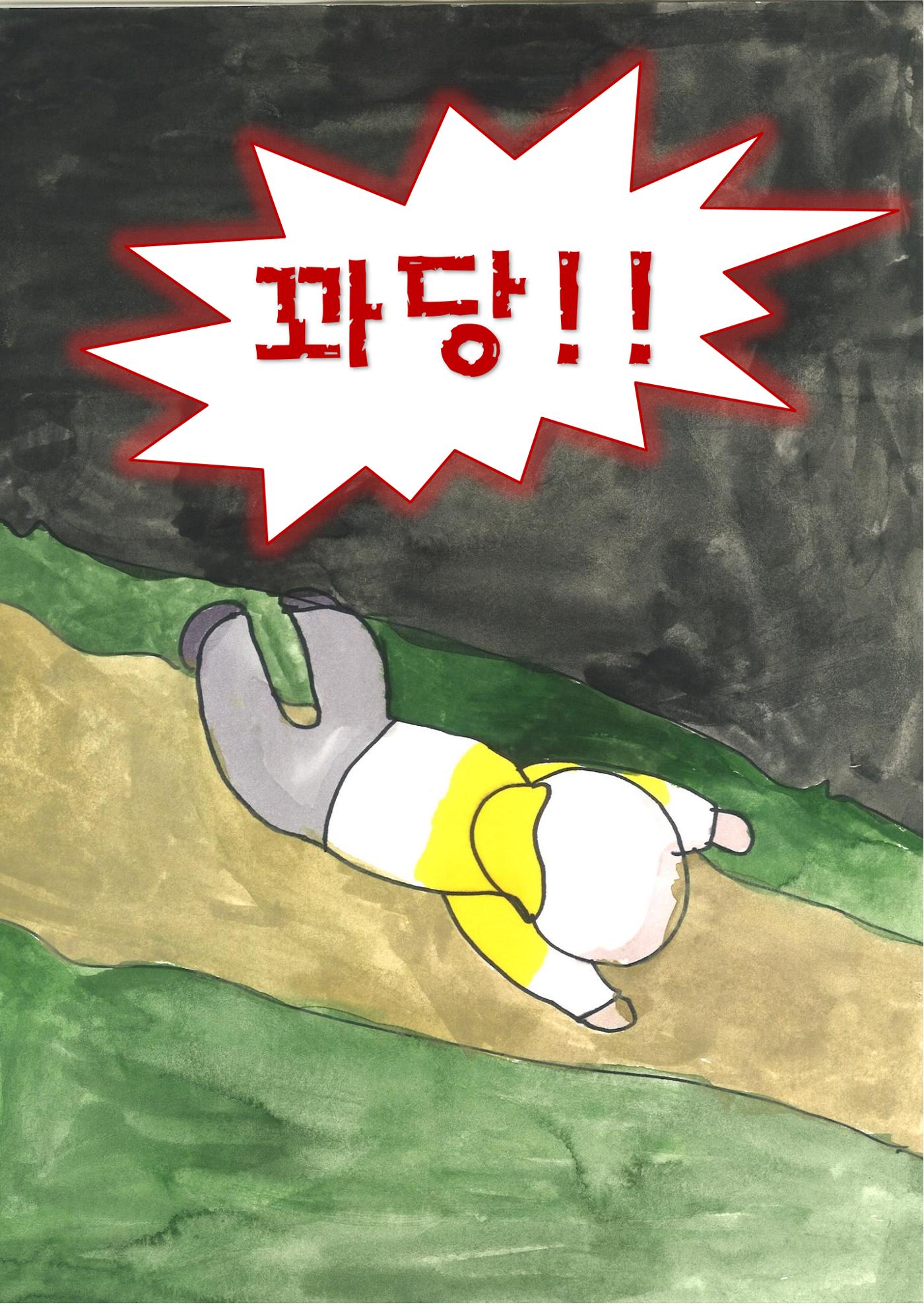 민서 24페이지