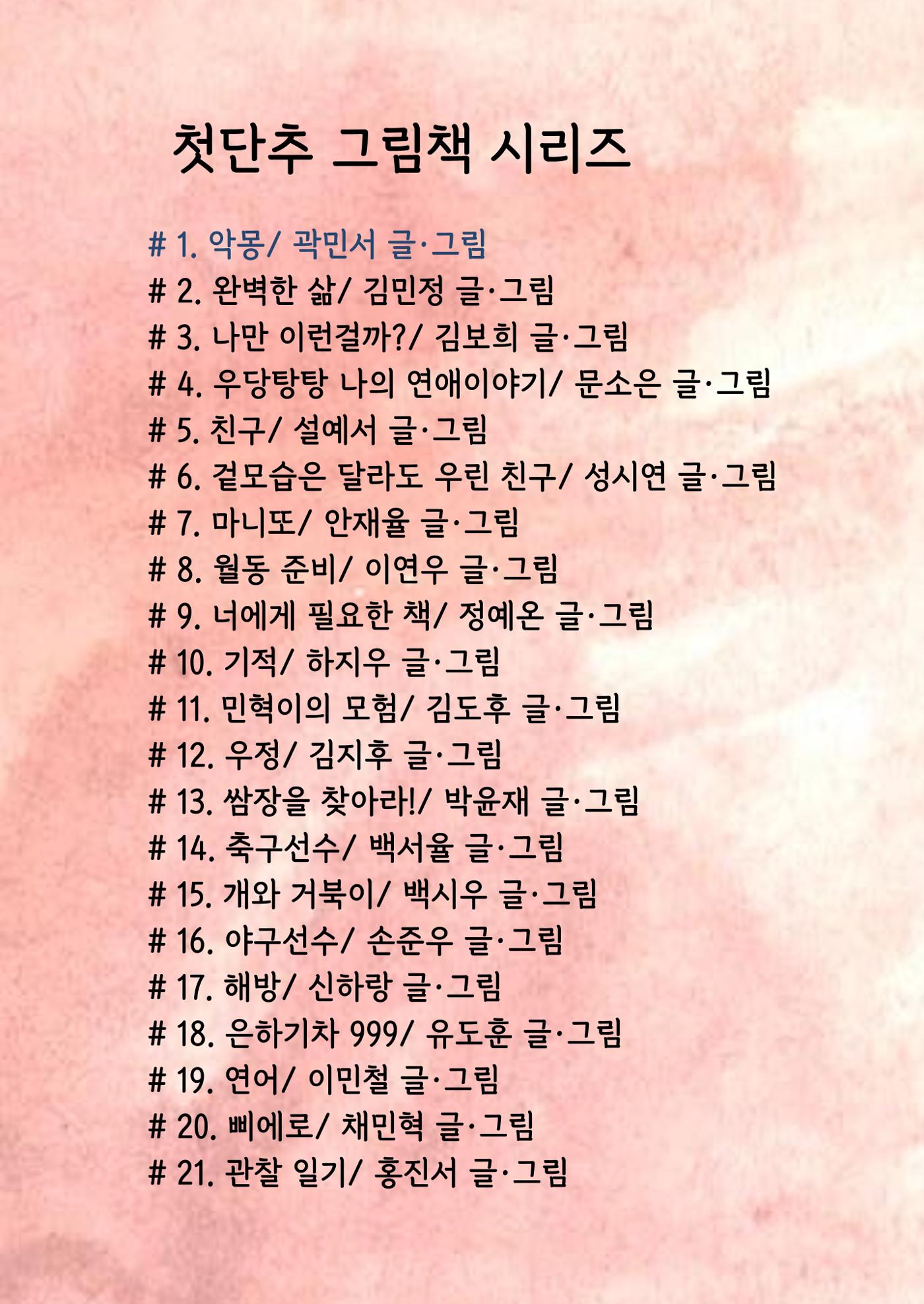 민서 35페이지