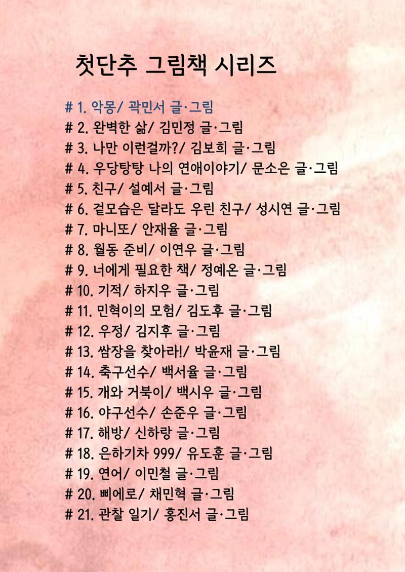민서 35페이지