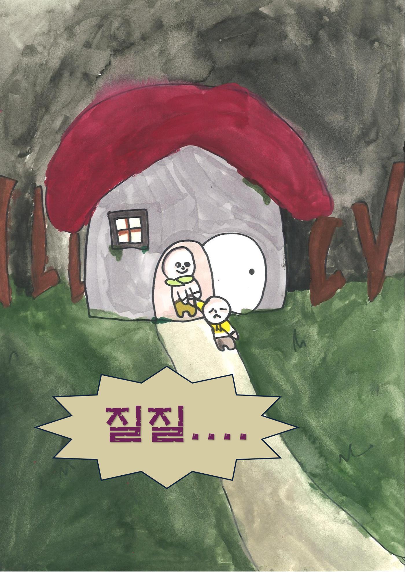 민서 25페이지
