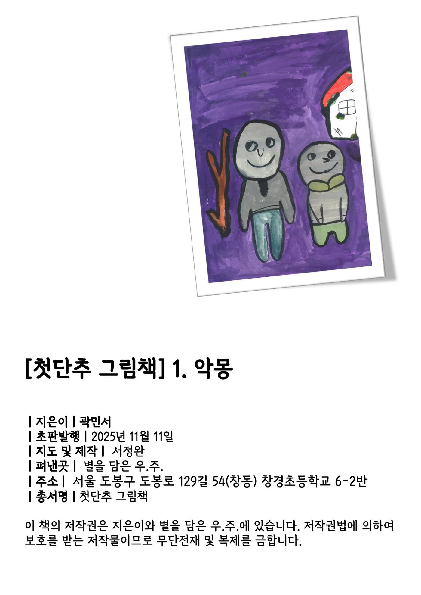 민서 2페이지