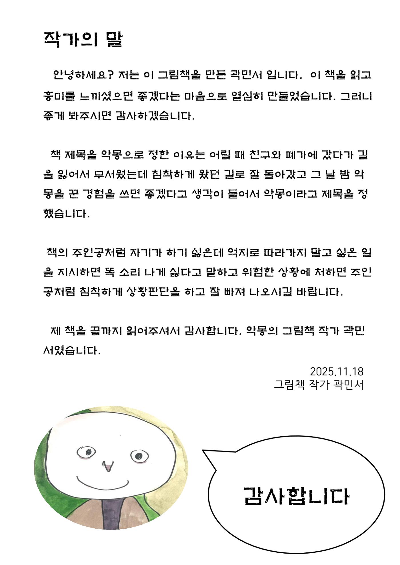 민서 34페이지