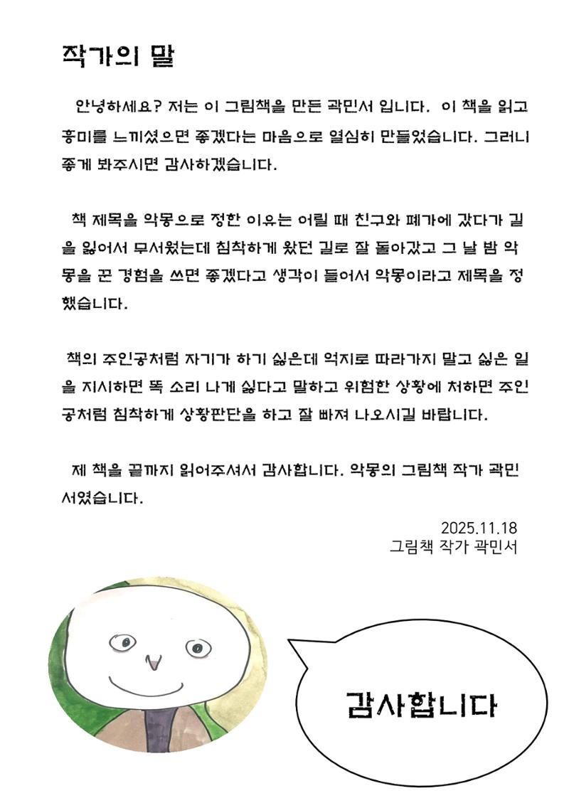 민서 34페이지