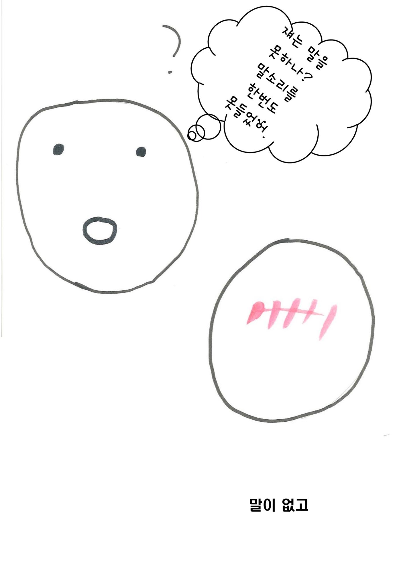 하랑 8페이지