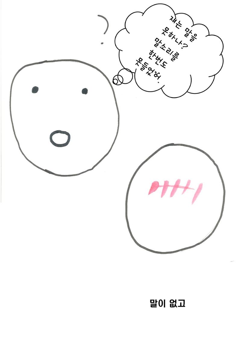 하랑 8페이지