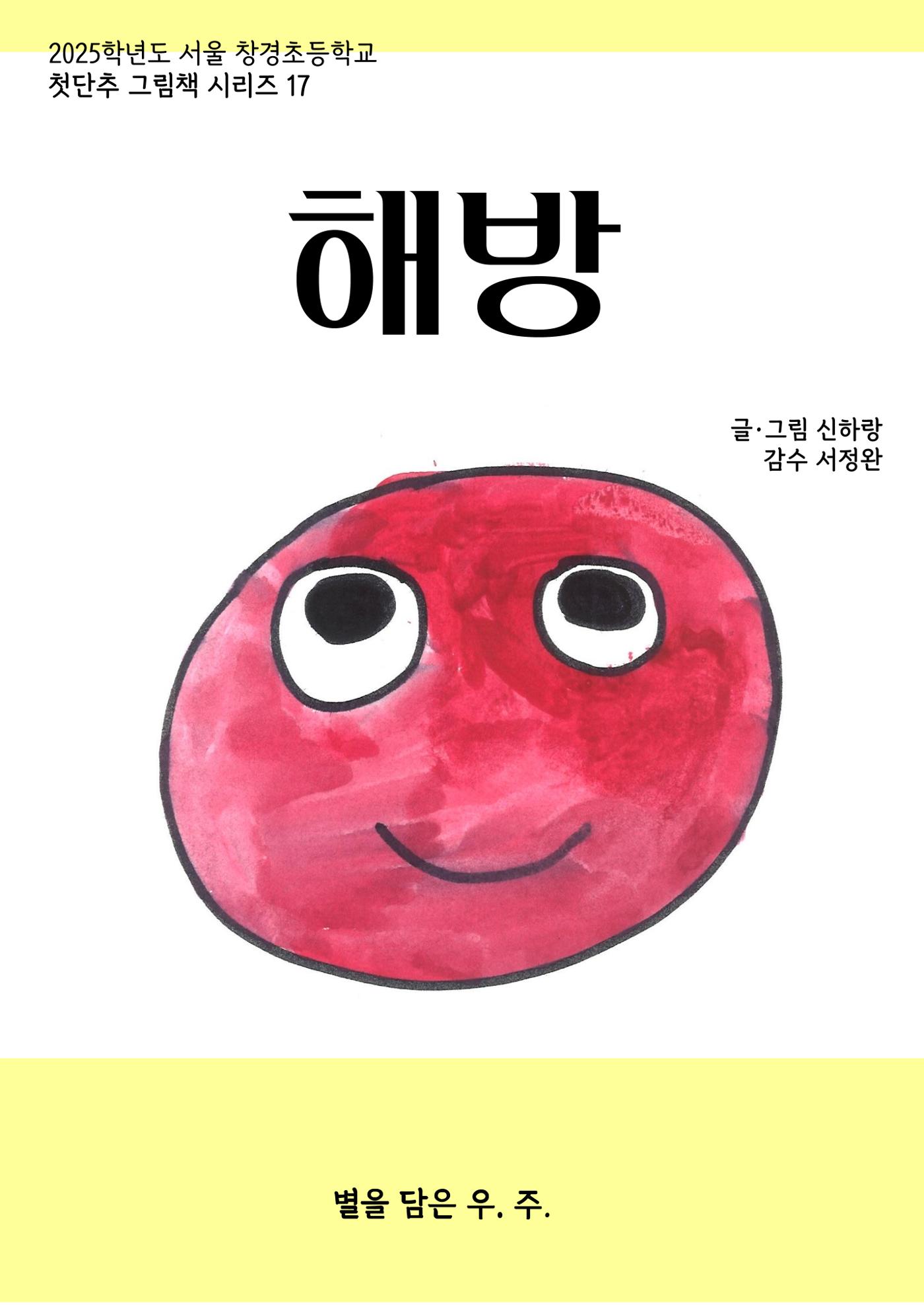 하랑 1페이지