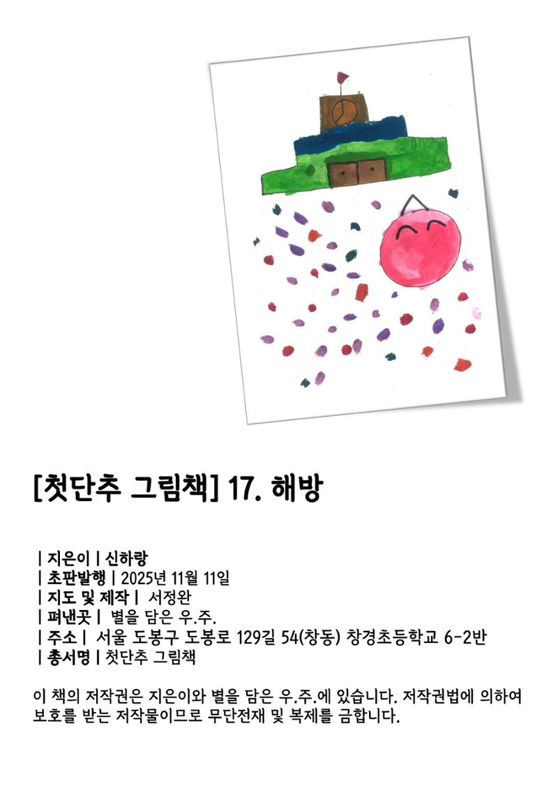 하랑 2페이지