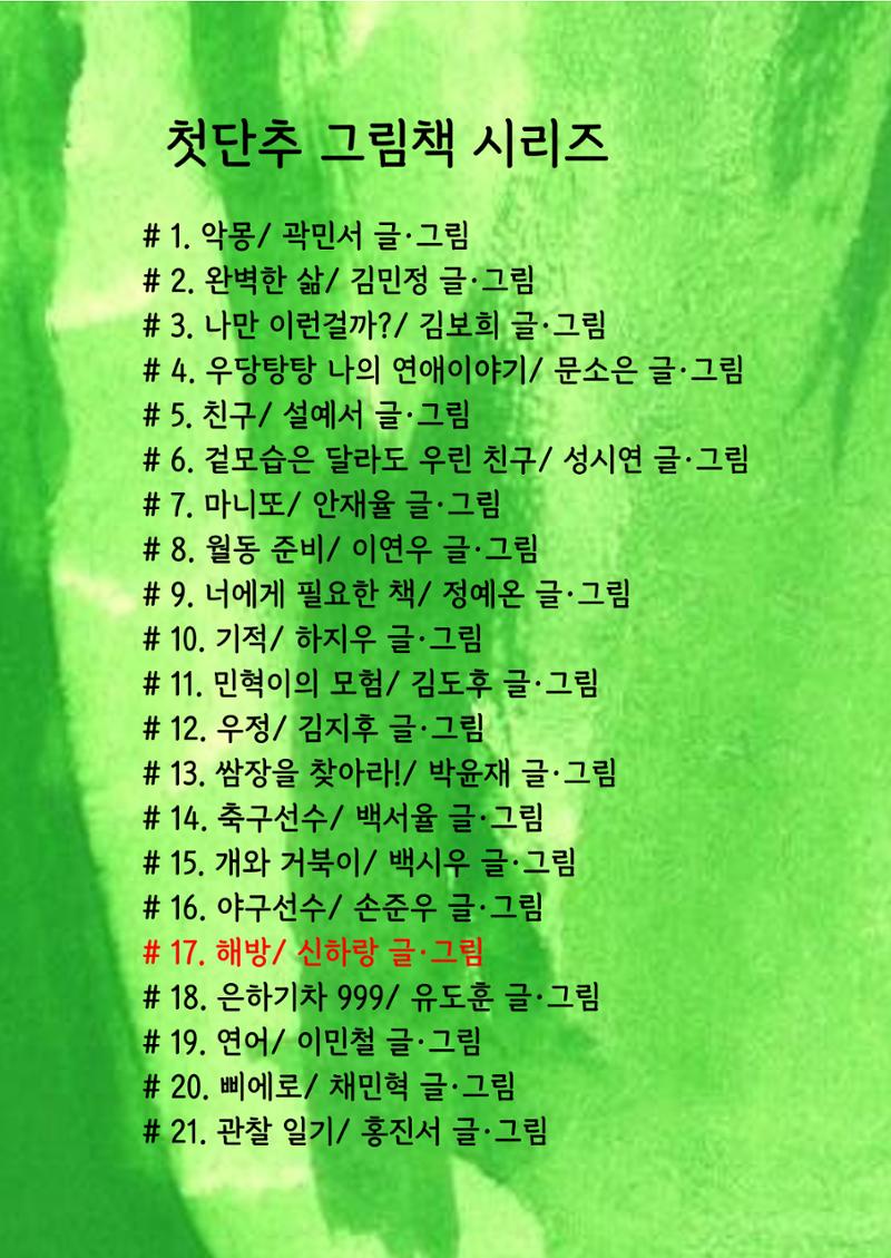 하랑 25페이지