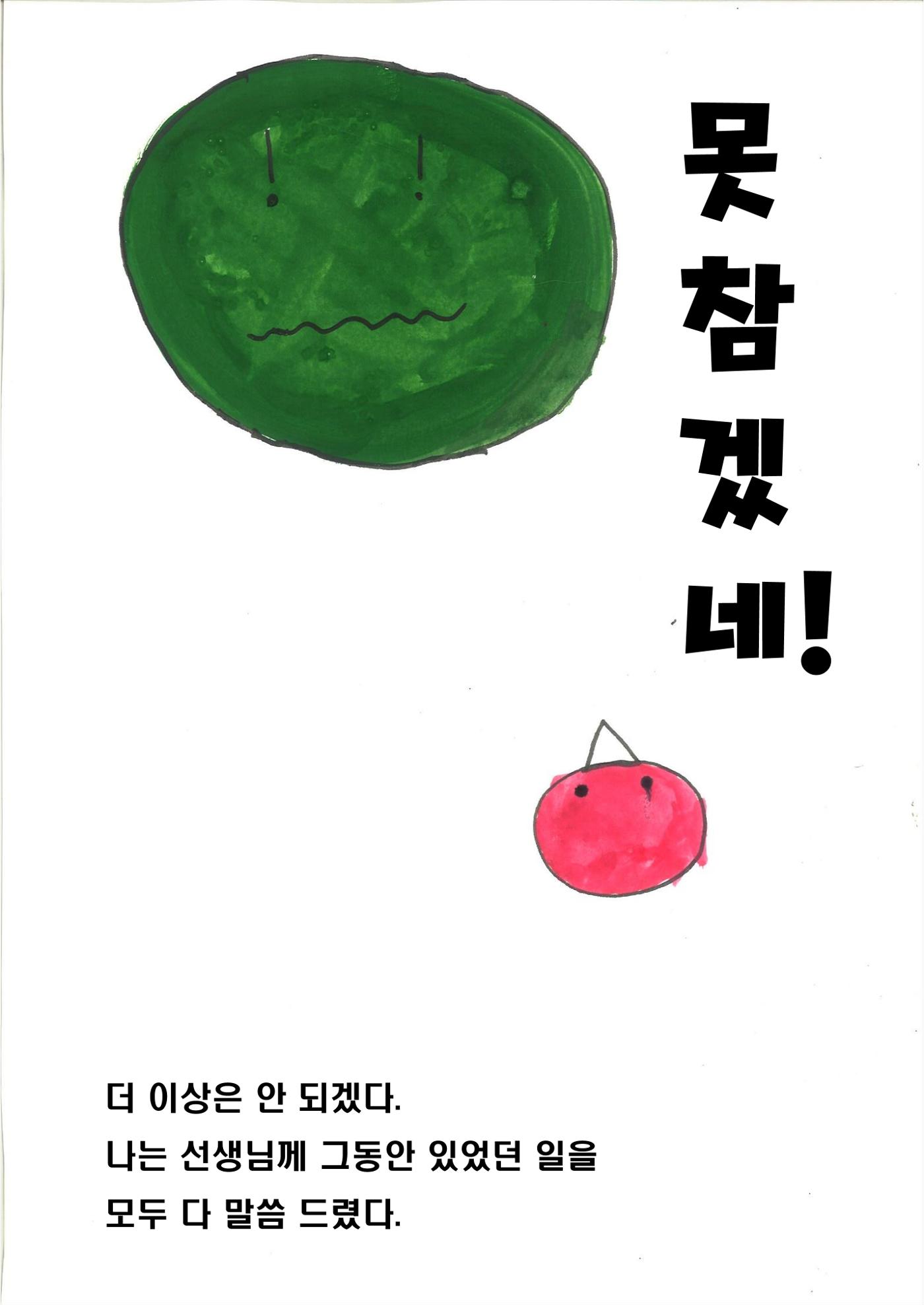 하랑 19페이지