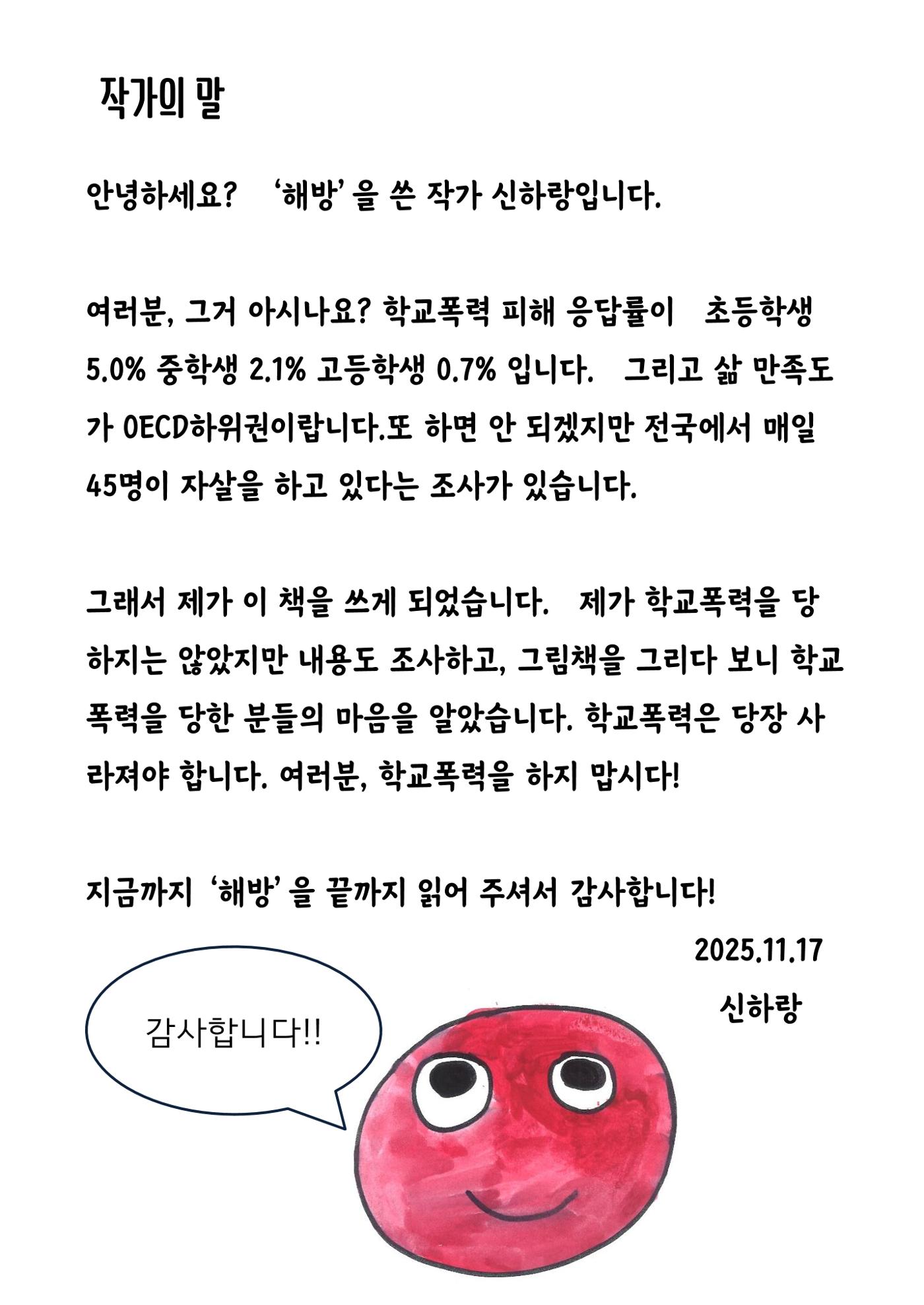 하랑 24페이지