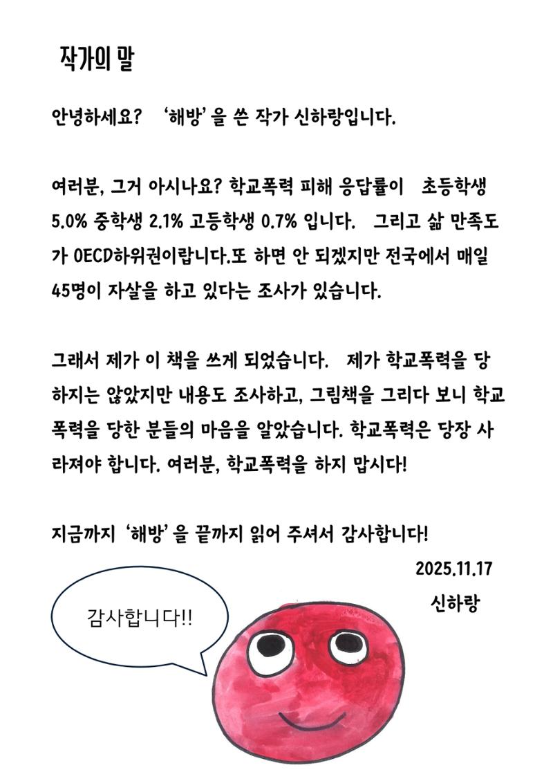 하랑 24페이지